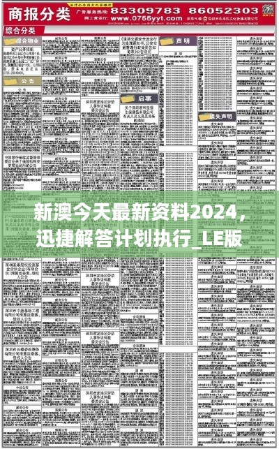 新澳2025今晚资料仔细释义、解释与落实