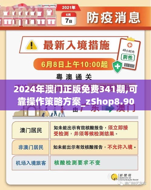 澳门和香港2025精准正版免費資料详细解答、解释与落实