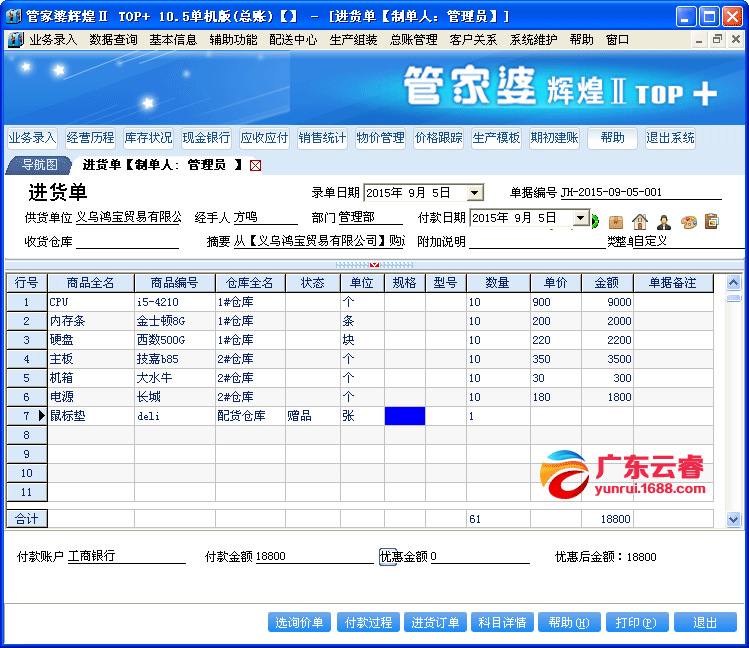 7777788888精准管家婆实证释义、解释与落实