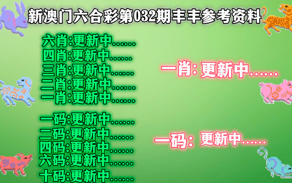 澳门和香港精准一肖一码一一中精选解析、落实与策略